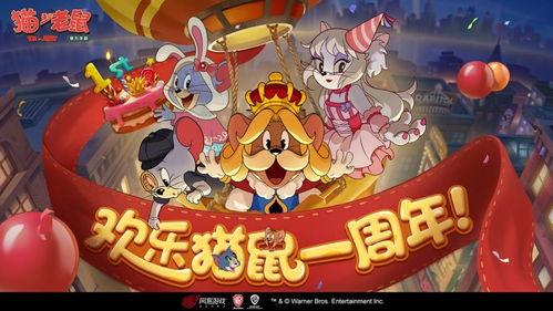 头条游戏猫和老鼠手游,欢乐无限！猫和老鼠手游带你领略经典对决