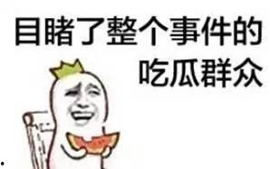 广东吃瓜群众被打,社会关注法治教育缺失